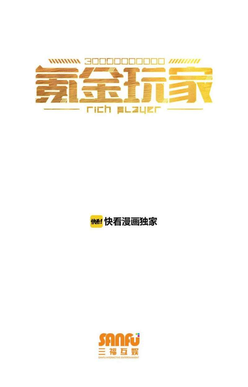 Rich Player Chapter 5 Gambar 3