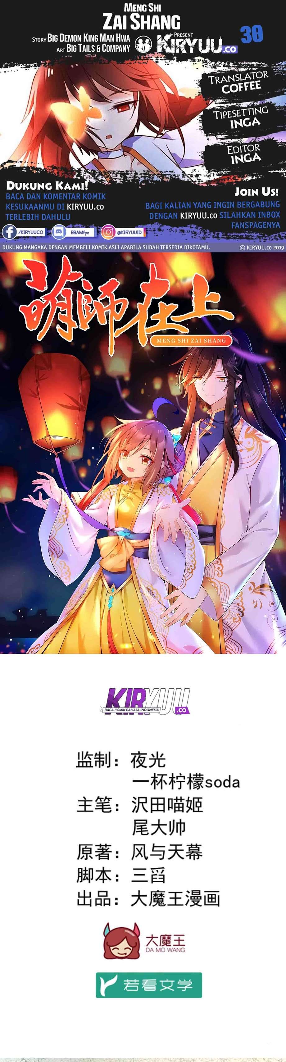 Baca Manhua Meng Shi Zai Shang Chapter 30 Gambar 2