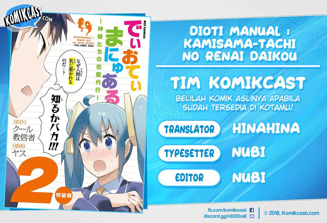 Baca Komik Dioti Manual ~Kamisamatachi no Ren'ai Daikou~ Chapter 12 Gambar 1