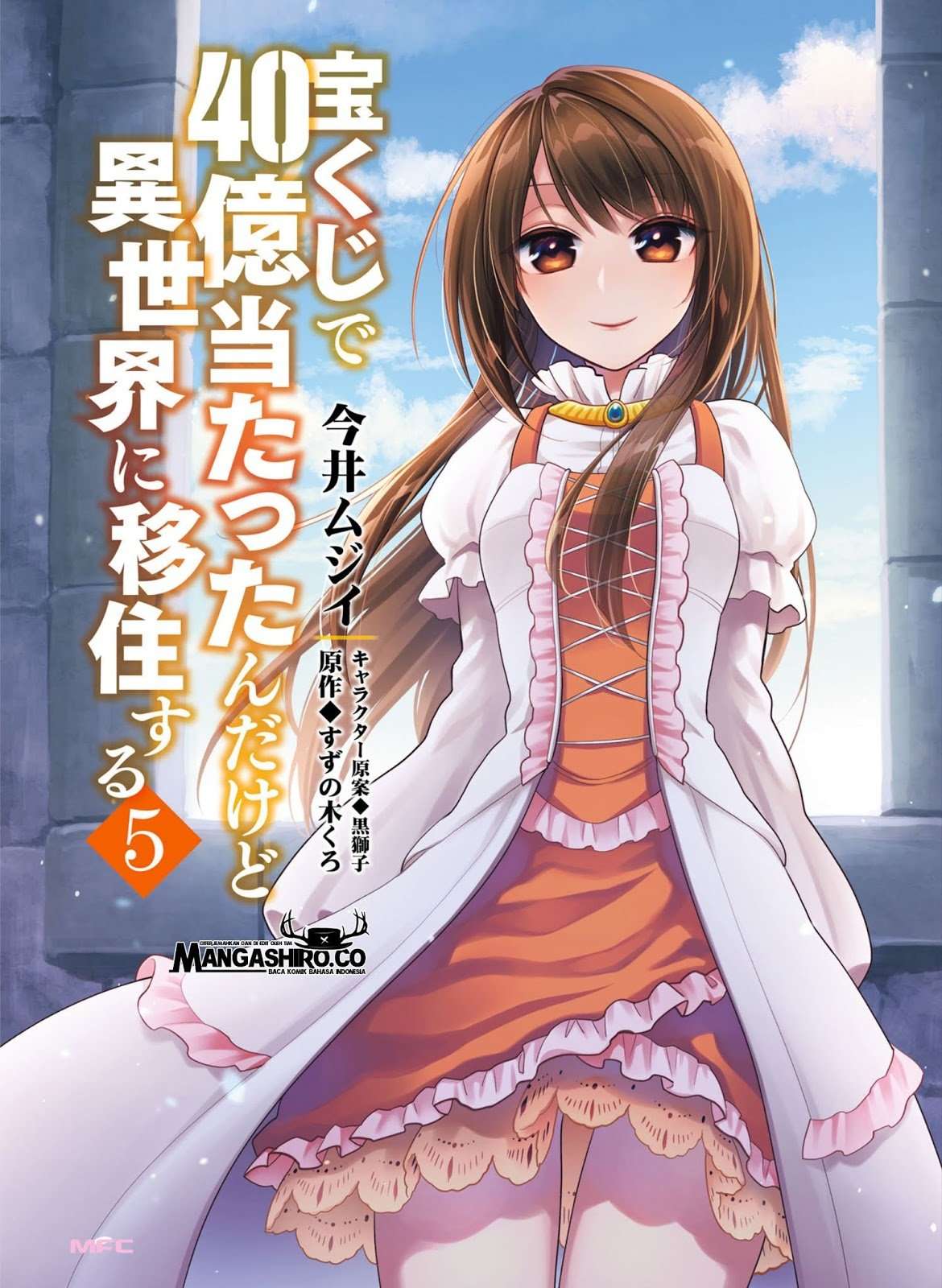 Baca Manga Takarakuji de 40-oku Atatta n dakedo Isekai ni Ijuusuru Chapter 21 Gambar 2