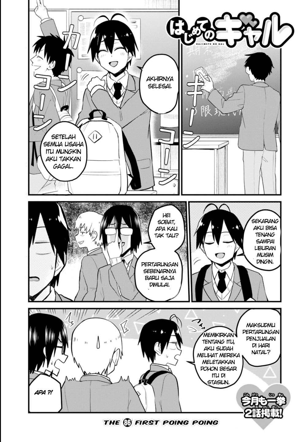 Baca Komik Hajimete no Gal Chapter 86 Gambar 1