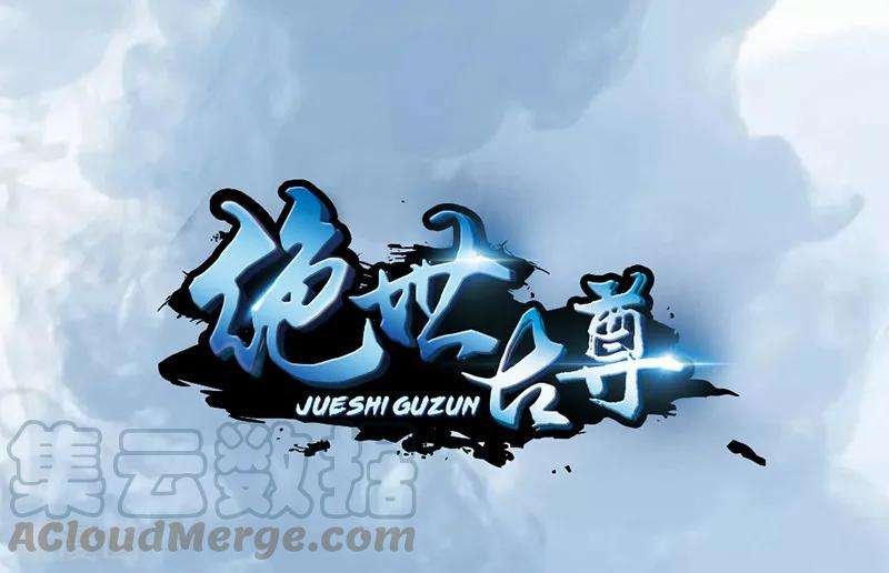 Baca Manhua Jueshi Guzun Chapter 7 Gambar 2