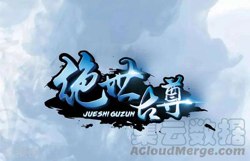 Baca Manhua Jueshi Guzun Chapter 6 Gambar 2