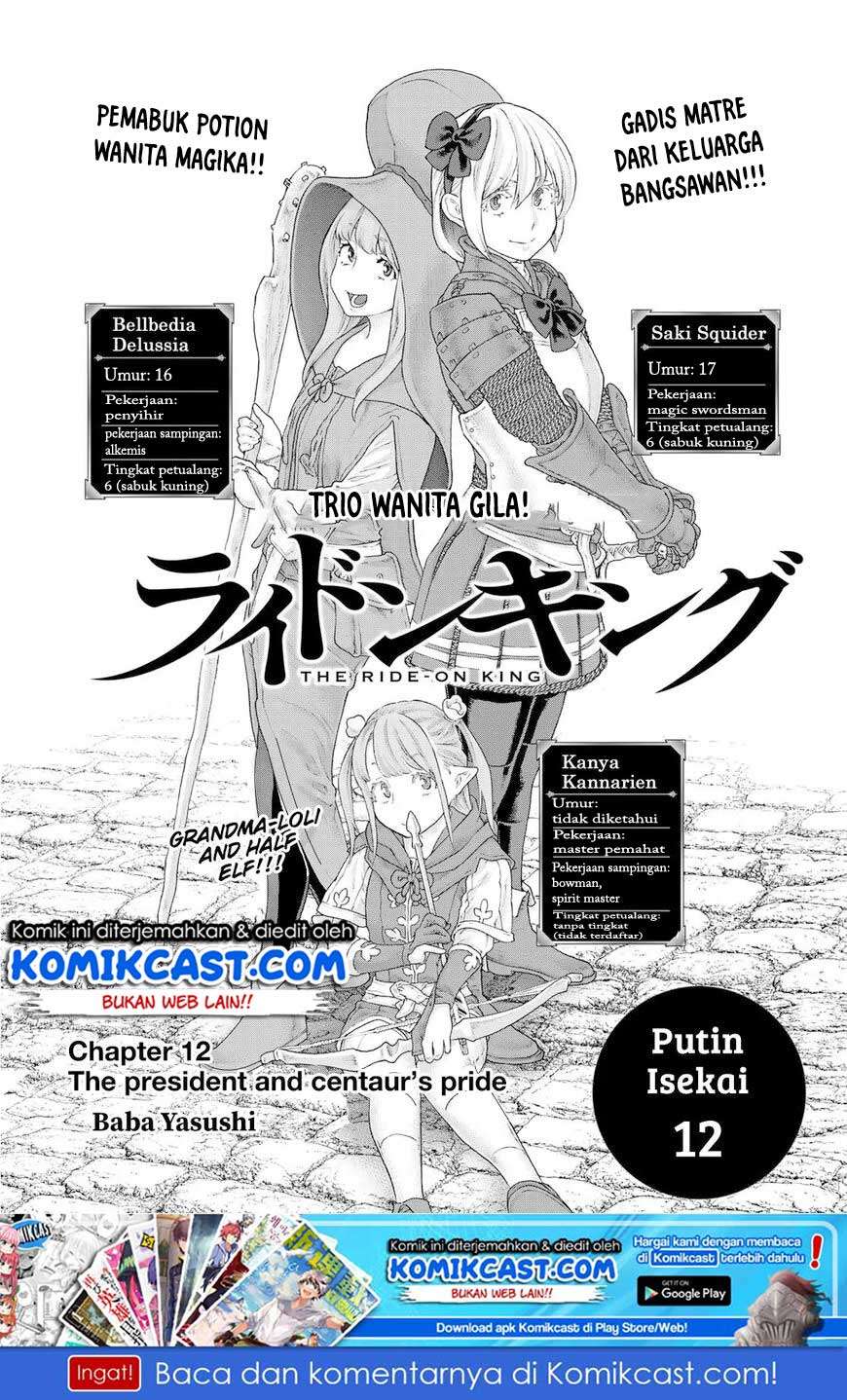 Baca Manga Isekai Putin Chapter 12 Gambar 2