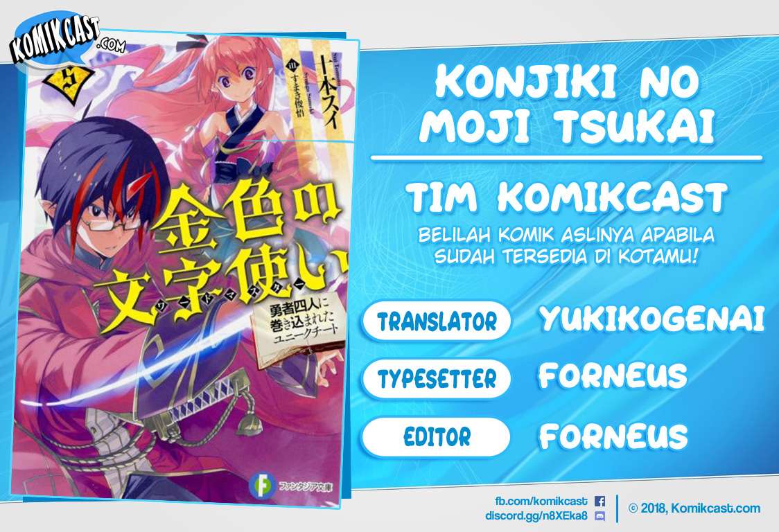 Baca Komik Konjiki no Moji Tsukai: Yuusha Yonin ni Makikomareta Unique Cheat Chapter 55 Gambar 1