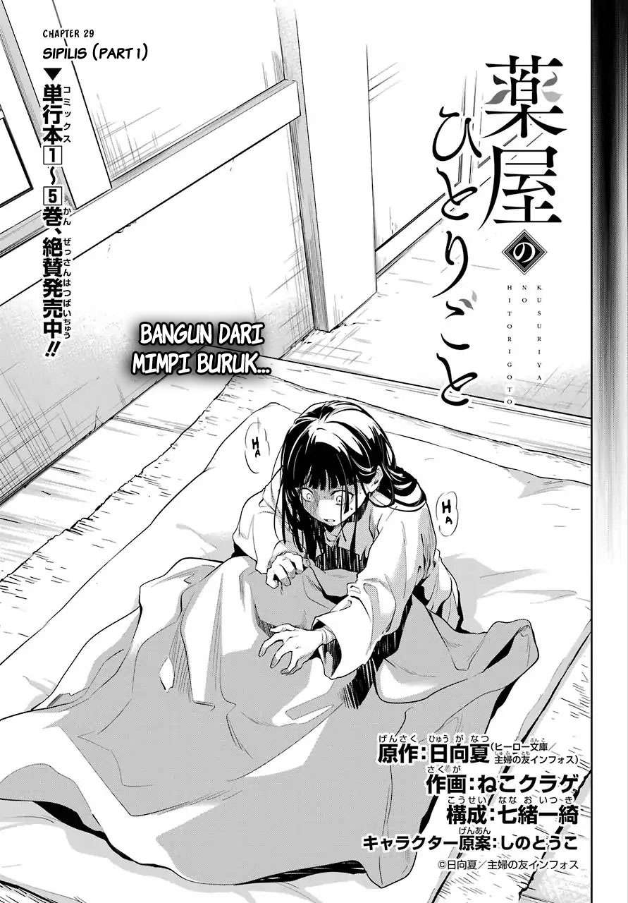 Kusuriya no Hitorigoto Chapter 29.5 Gambar 5