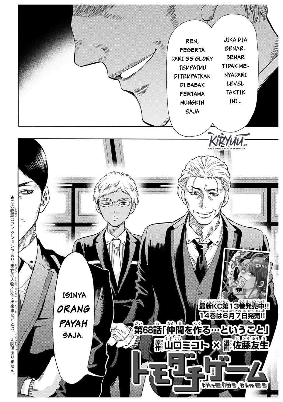 Tomodachi Game Chapter 68 Gambar 4