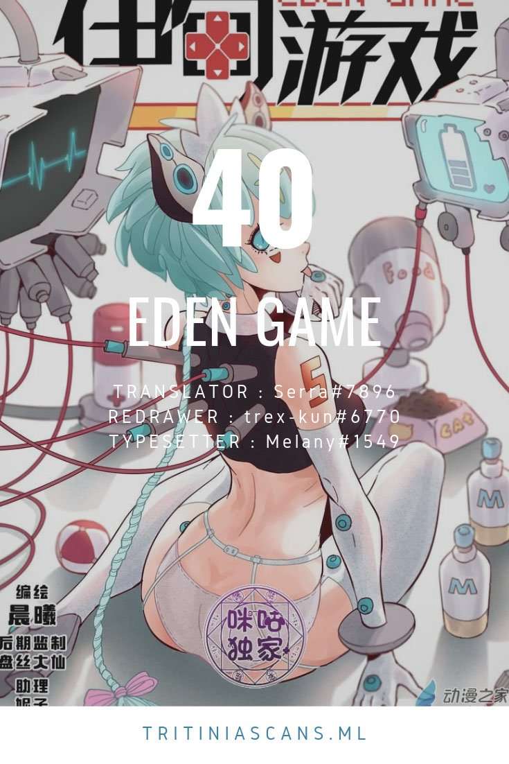 Baca Manhua Eden Game Chapter 40 Gambar 2