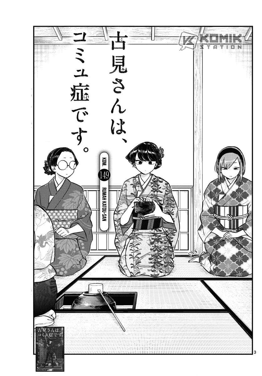 Komi-san wa Komyushou Desu Chapter 149 Gambar 4