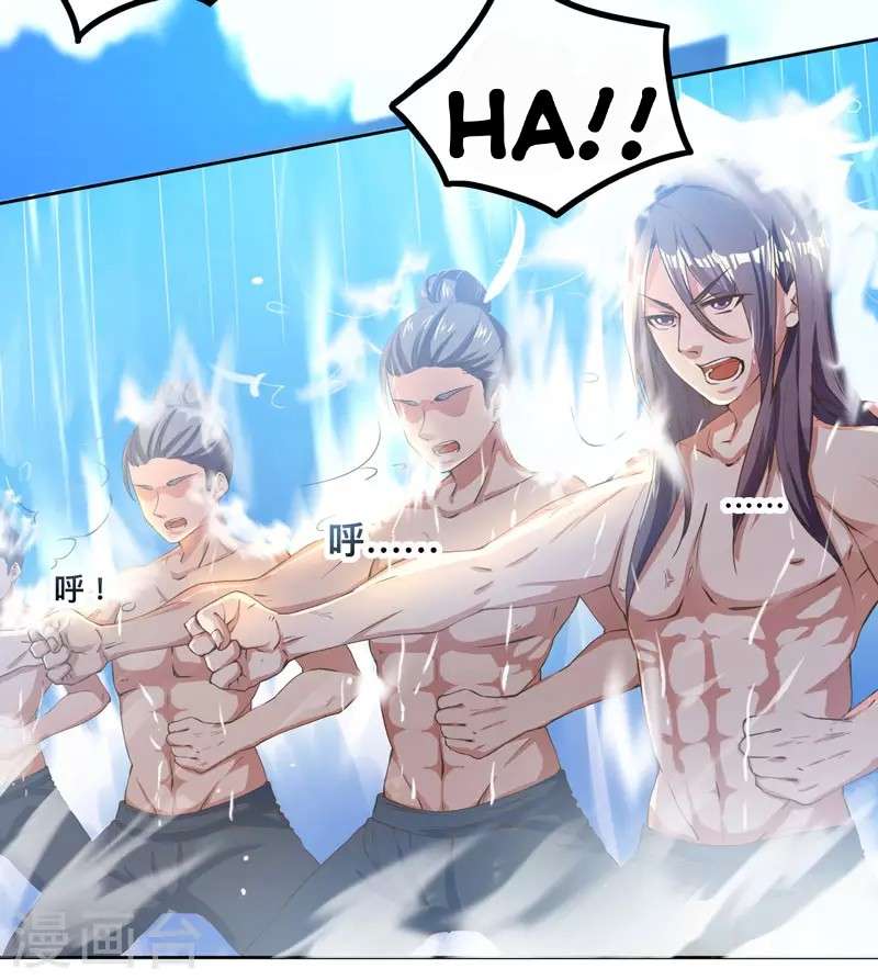 Dushi Xiaoyao Chapter 1 Gambar 5