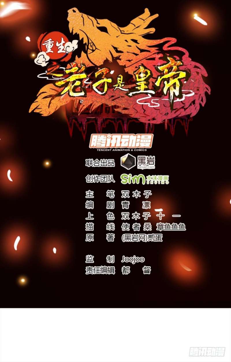 Baca Manhua Reborn as King Chapter 13 Gambar 2