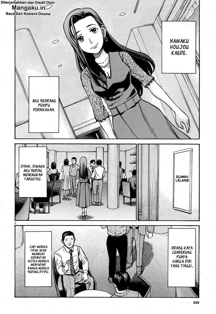 Hinamatsuri Chapter 78 Gambar 3