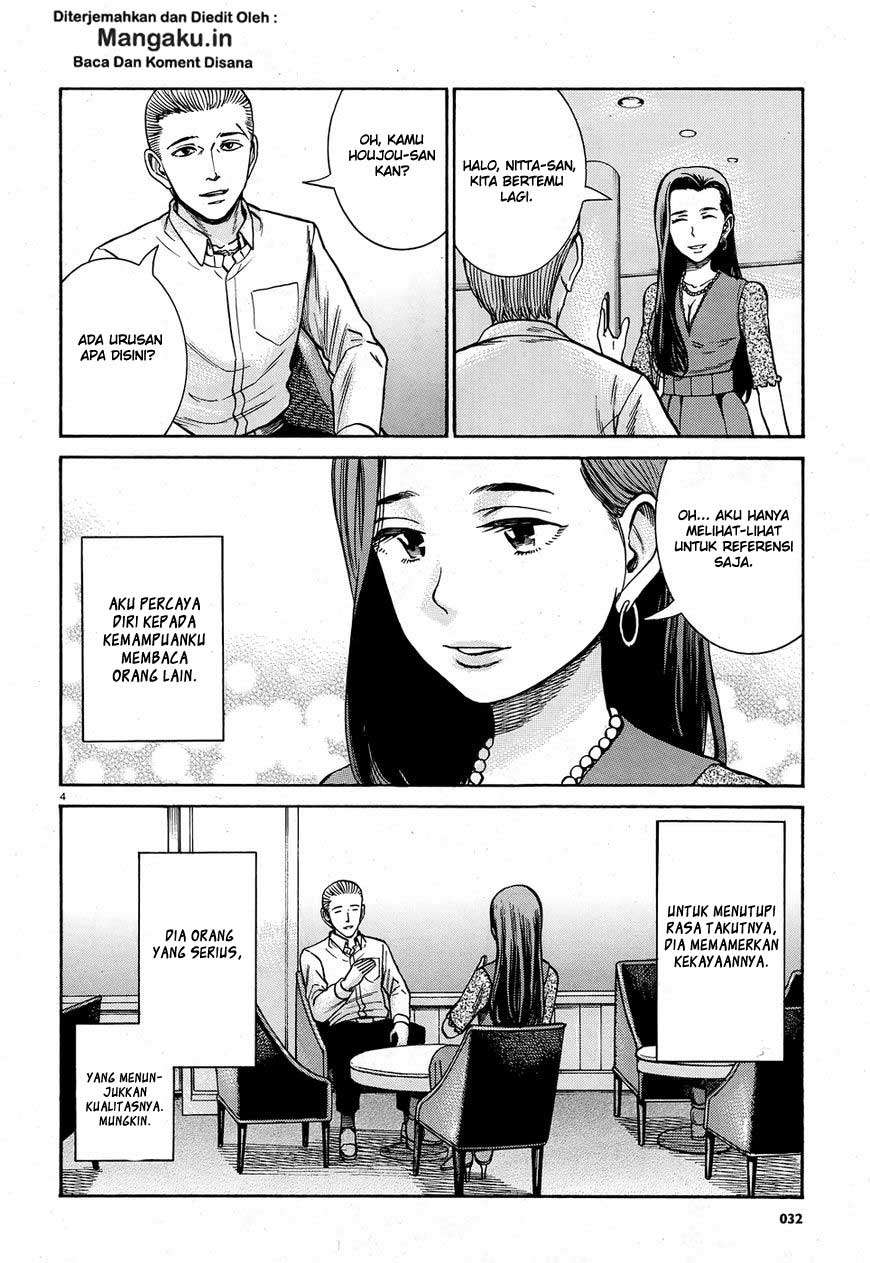 Hinamatsuri Chapter 78 Gambar 5