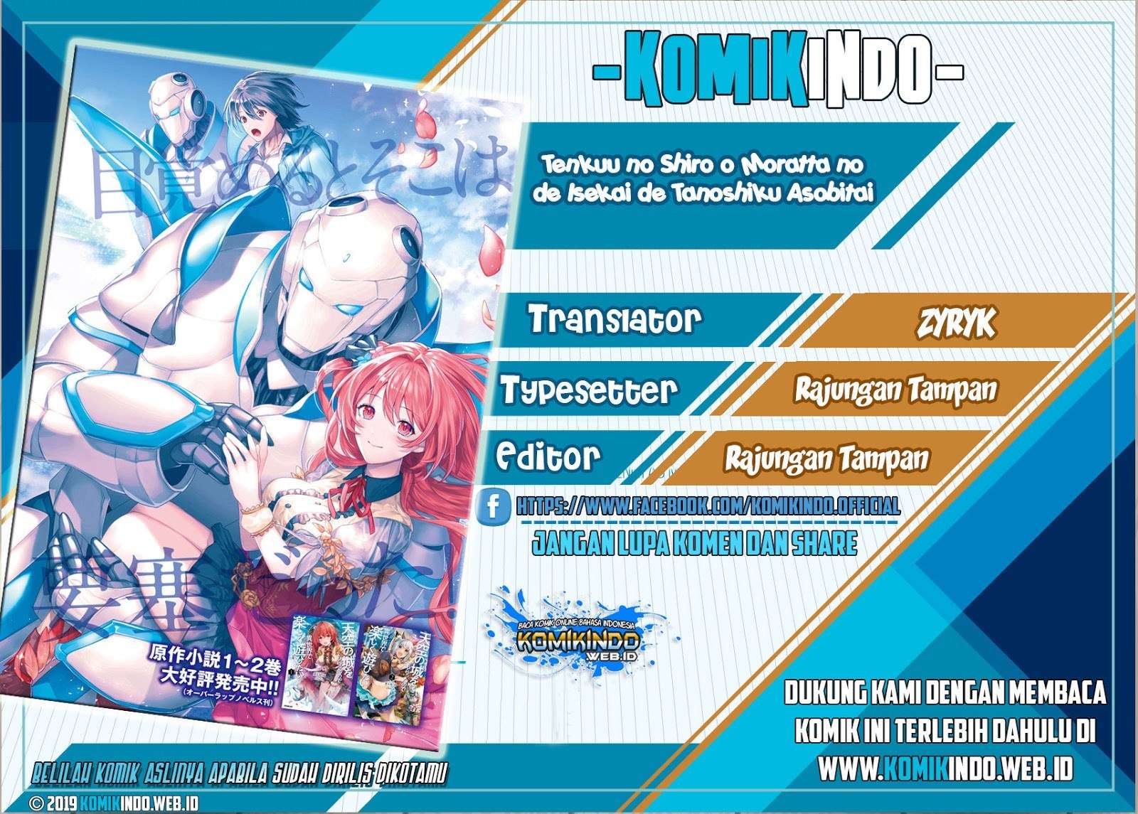 Baca Komik Tenkuu no Shiro o Moratta no de Isekai de Tanoshiku Asobitai Chapter 5 Gambar 1