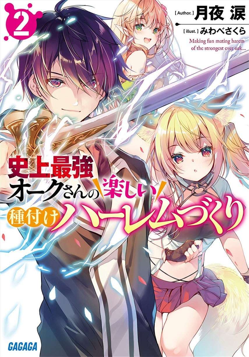 Baca Komik Shijou Saikyou Orc-san no Tanoshii Tanetsuke Harem Zukuri Chapter 8.1 Gambar 1