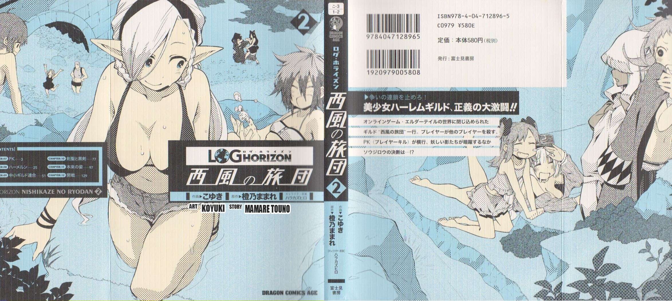 Baca Komik Log Horizon – Nishikaze no Ryodan Chapter 7 Gambar 1