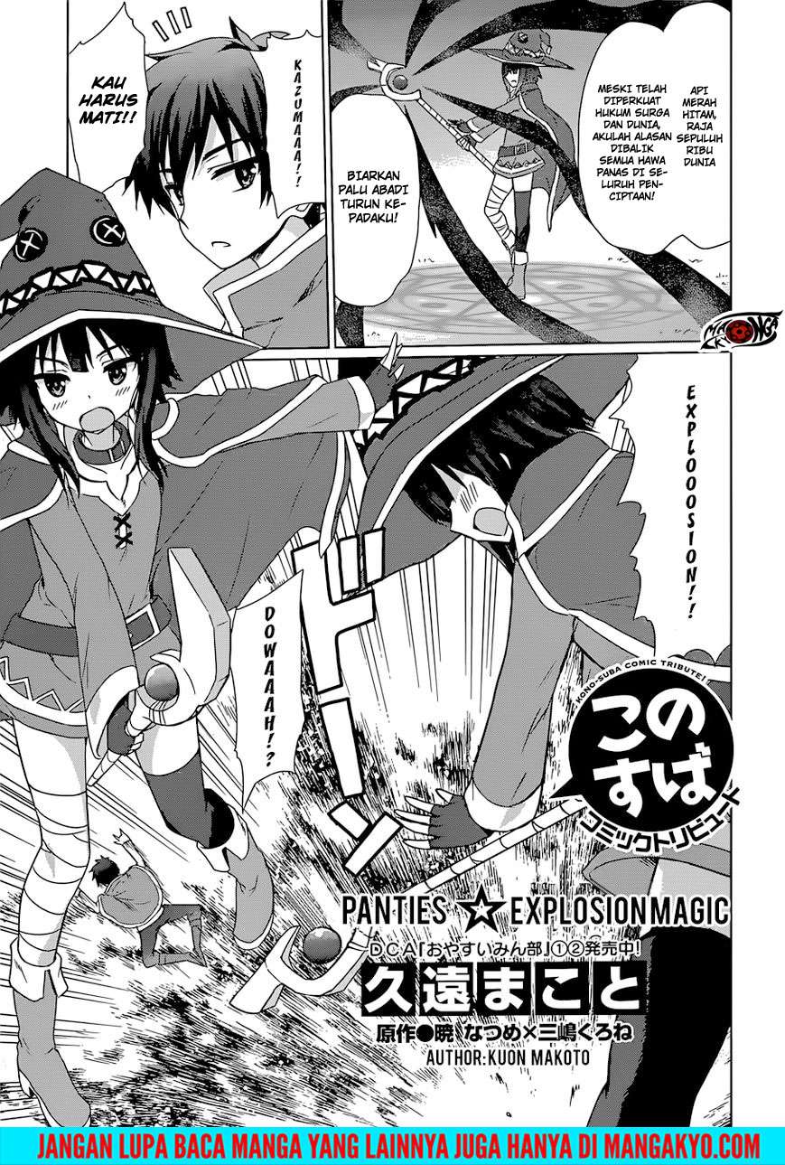 Kono Subarashii Sekai ni Shukufuku o! Chapter 22.5 Gambar 5