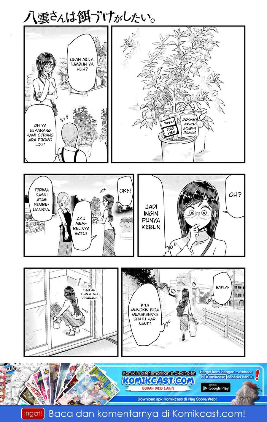 Baca Manga Yakumo-san wa Ezuke ga Shitai. Chapter 46 Gambar 2