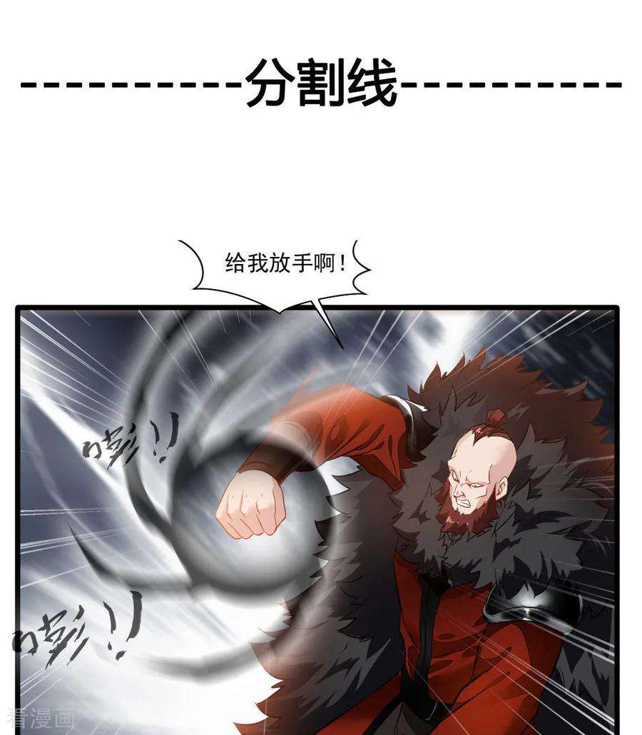 Jueshi Guzun Chapter 22 Gambar 28