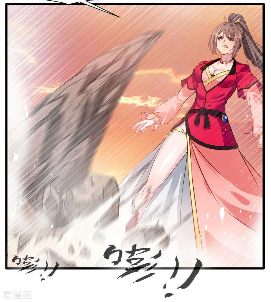 Jueshi Guzun Chapter 21 Gambar 23