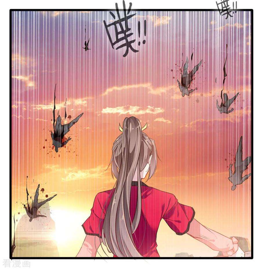 Jueshi Guzun Chapter 21 Gambar 5