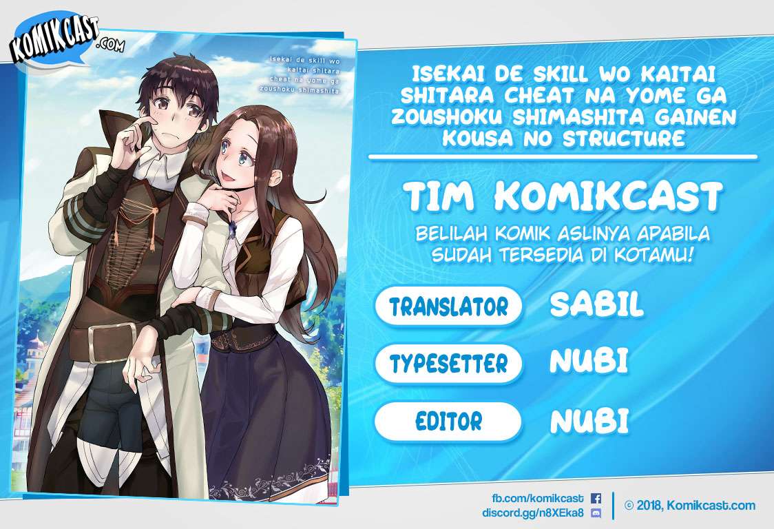 Baca Komik Isekai de Skill wo Kaitai shitara Cheat na Yome ga Zoushoku Shimashita: Gainen Kousa no Structure Chapter 18 Gambar 1