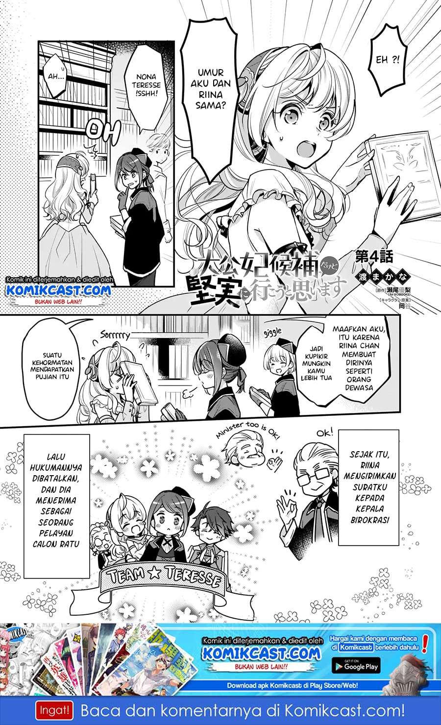 Baca Manga I’m the Prince’s Consort Candidate However, I Believe I Can Certainly Surpass It! Chapter 4 Gambar 2