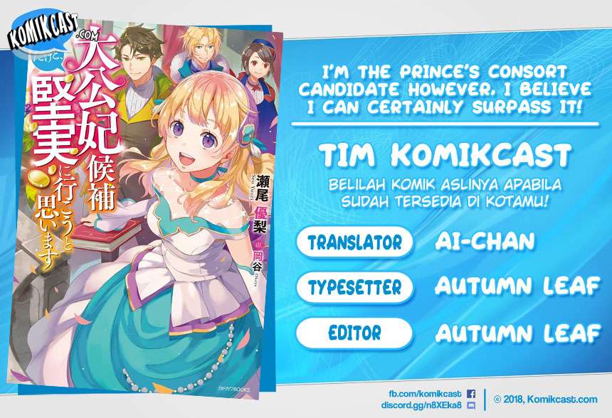 Baca Komik I’m the Prince’s Consort Candidate However, I Believe I Can Certainly Surpass It! Chapter 2.2 Gambar 1