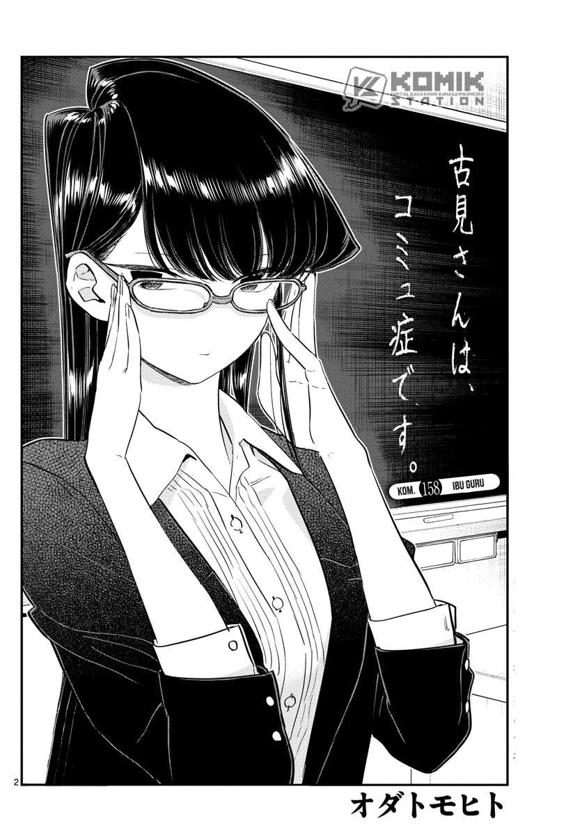 Komi-san wa Komyushou Desu Chapter 158 Gambar 3