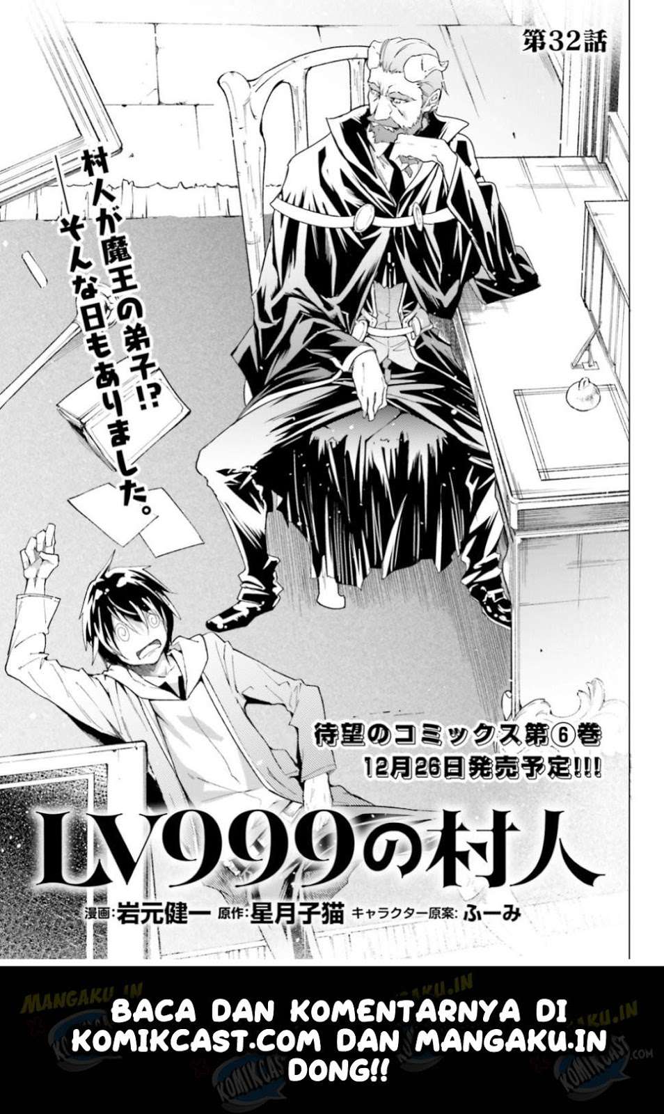 Baca Manga Lv999 no Murabito Chapter 32 Gambar 2
