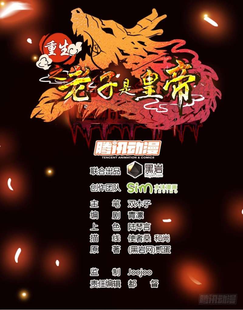 Baca Manhua Reborn as King Chapter 23 Gambar 2