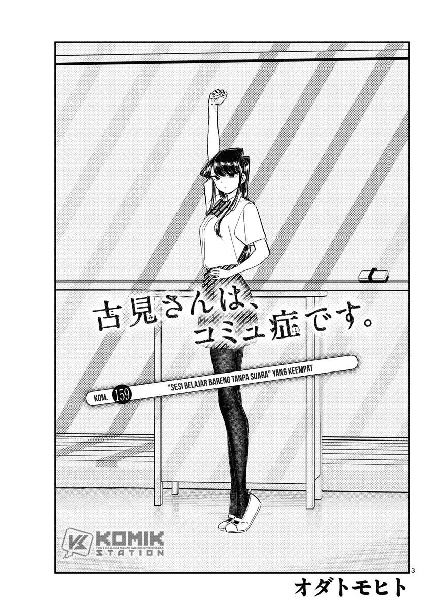 Komi-san wa Komyushou Desu Chapter 159 Gambar 4