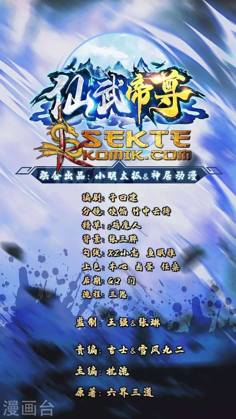 Baca Manhua Xianwu Dizun Chapter 7 Gambar 2