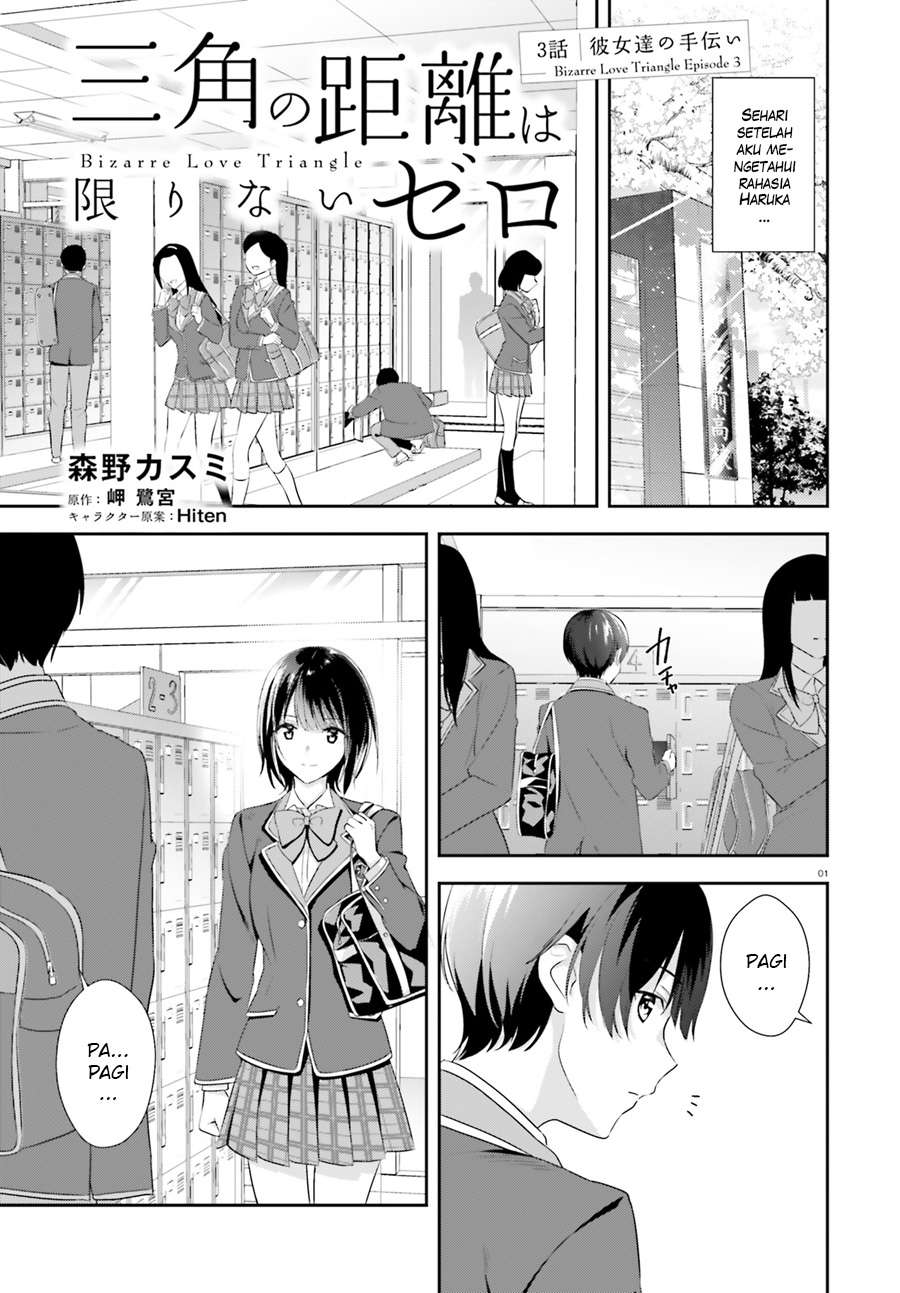 Baca Manga Sankaku no Kyori wa Kagiri nai Zero Chapter 3 Gambar 2