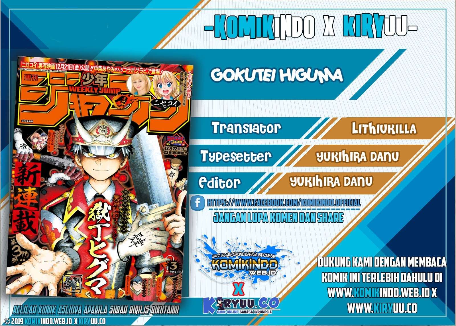 Baca Komik Gokutei Higuma Chapter 13 Gambar 1