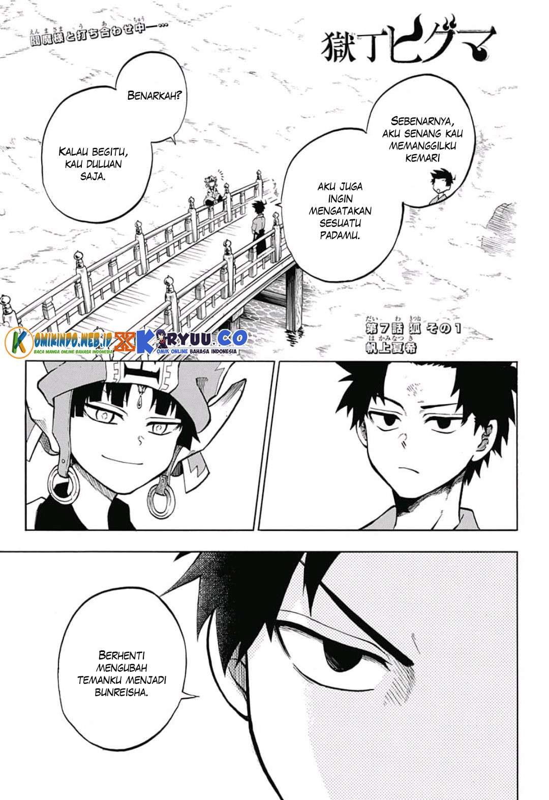 Gokutei Higuma Chapter 7 Gambar 3