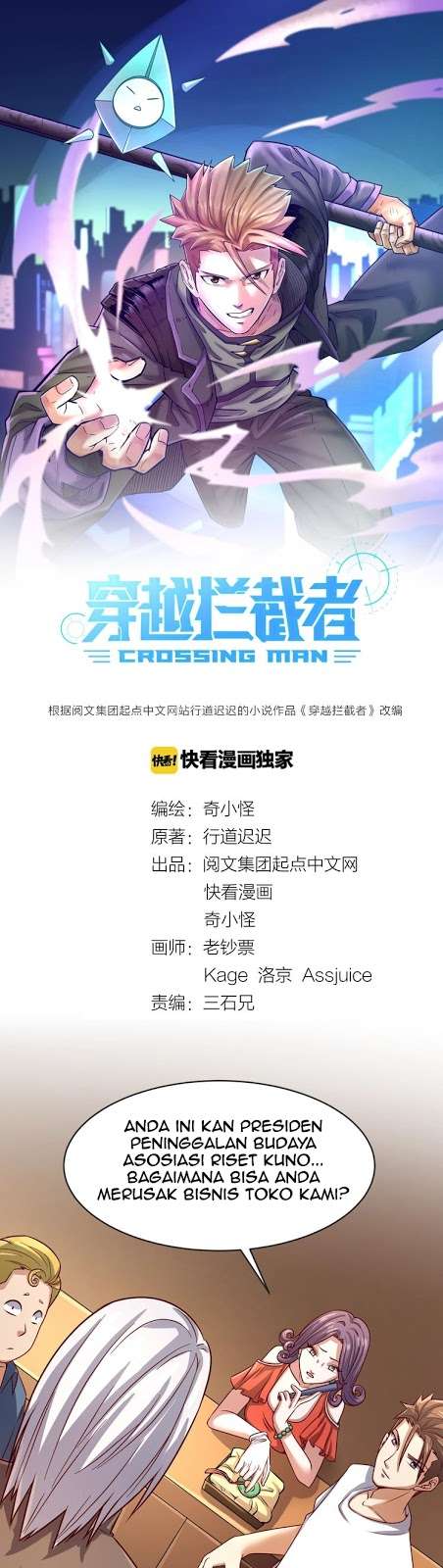 Baca Manhua The Interceptor Cross System Chapter 3 Gambar 2
