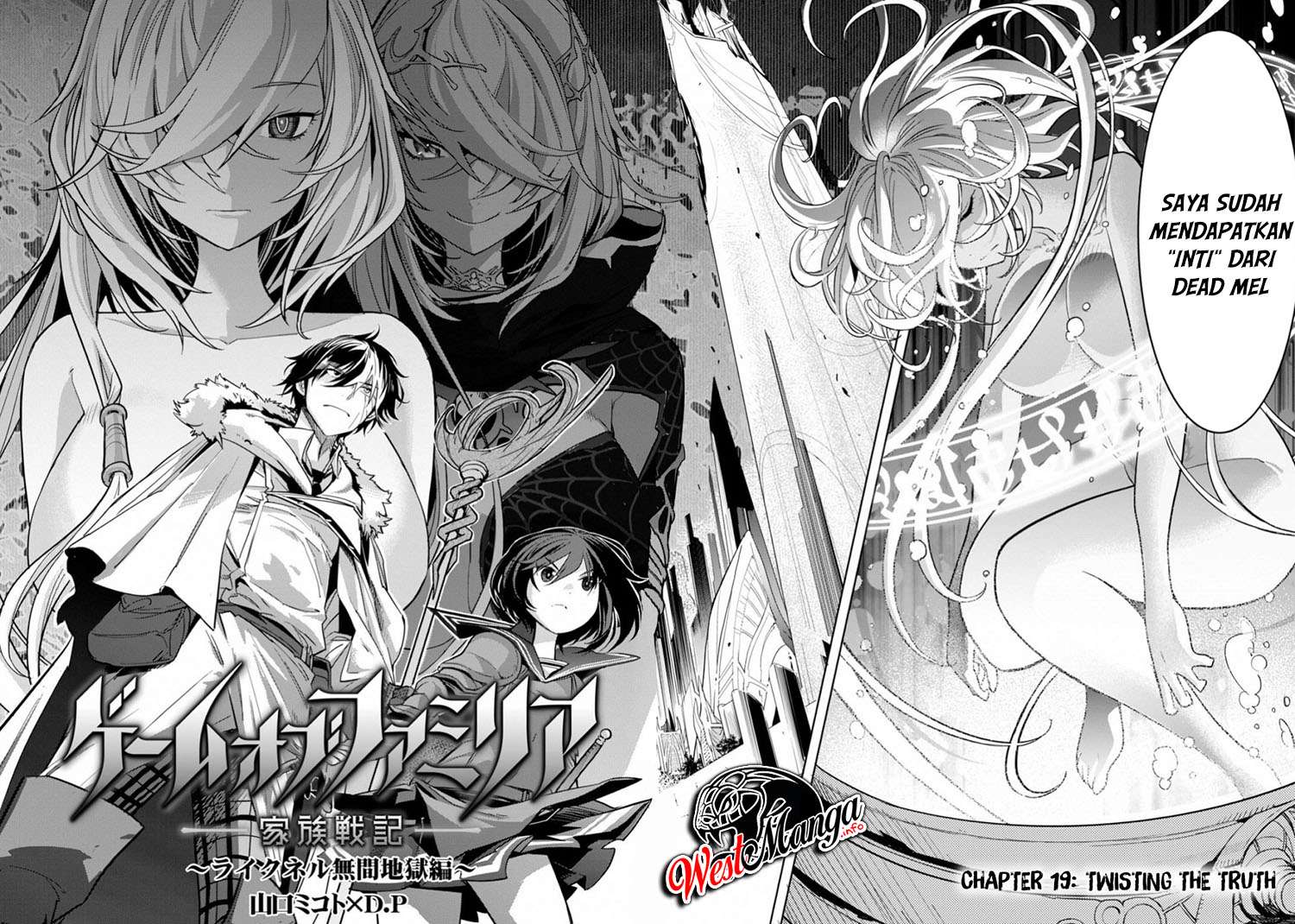 Game obu Familia - Family Senki Chapter 19 Gambar 4