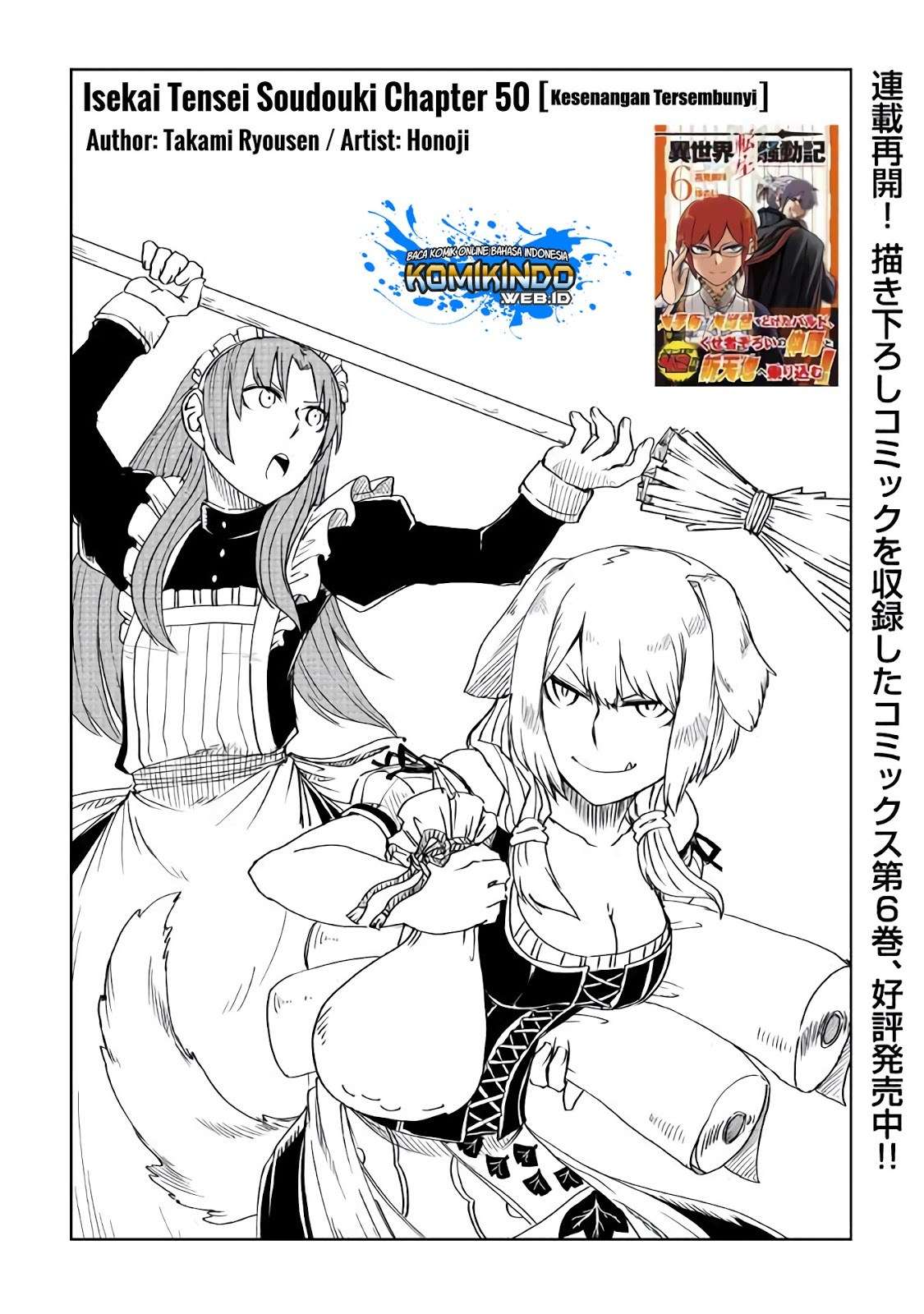 Baca Manga Isekai Tensei Soudouki Chapter 50 Gambar 2