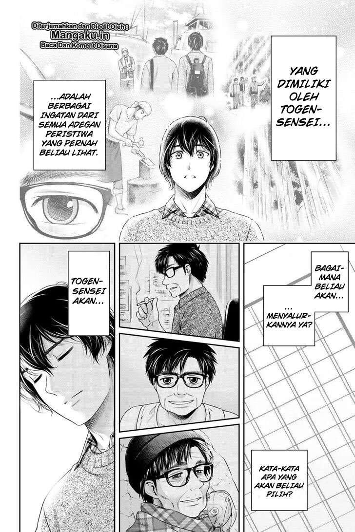 Domestic na Kanojo Chapter 256 Gambar 15