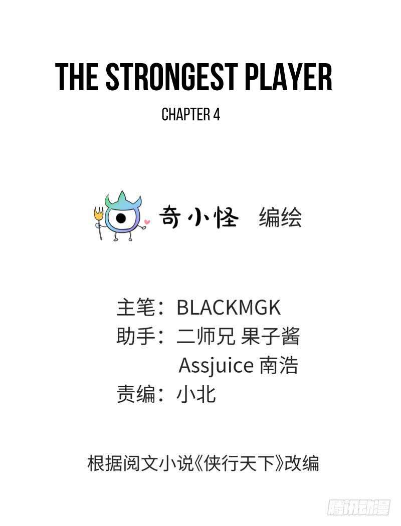 Baca Manhua The Strongest Player Chapter 4.1 Gambar 2