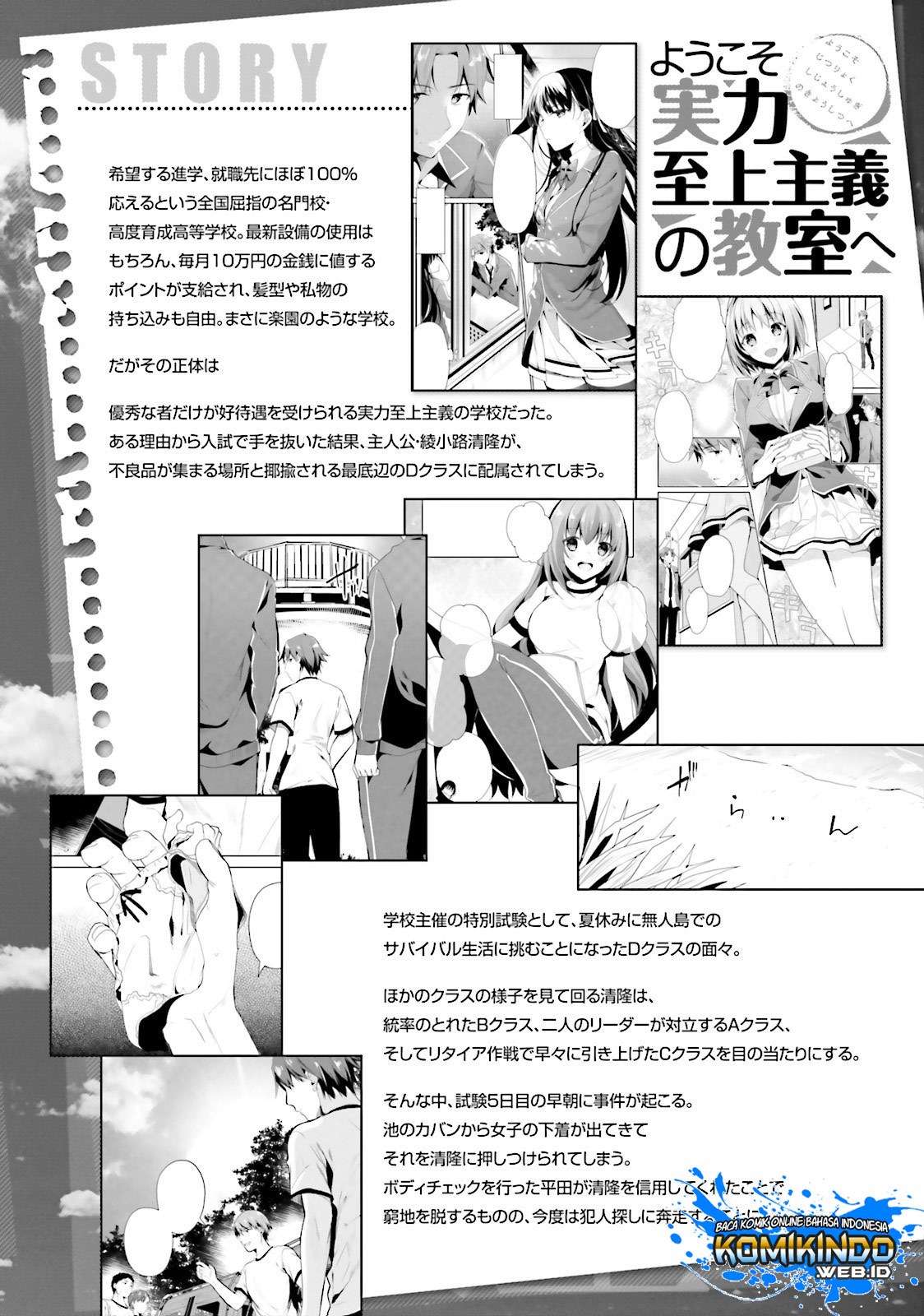 Youkoso Jitsuryoku Shijou Shugi no Kyoushitsu e Chapter 23 Gambar 6