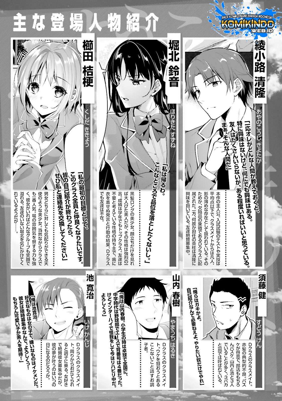 Youkoso Jitsuryoku Shijou Shugi no Kyoushitsu e Chapter 23 Gambar 7