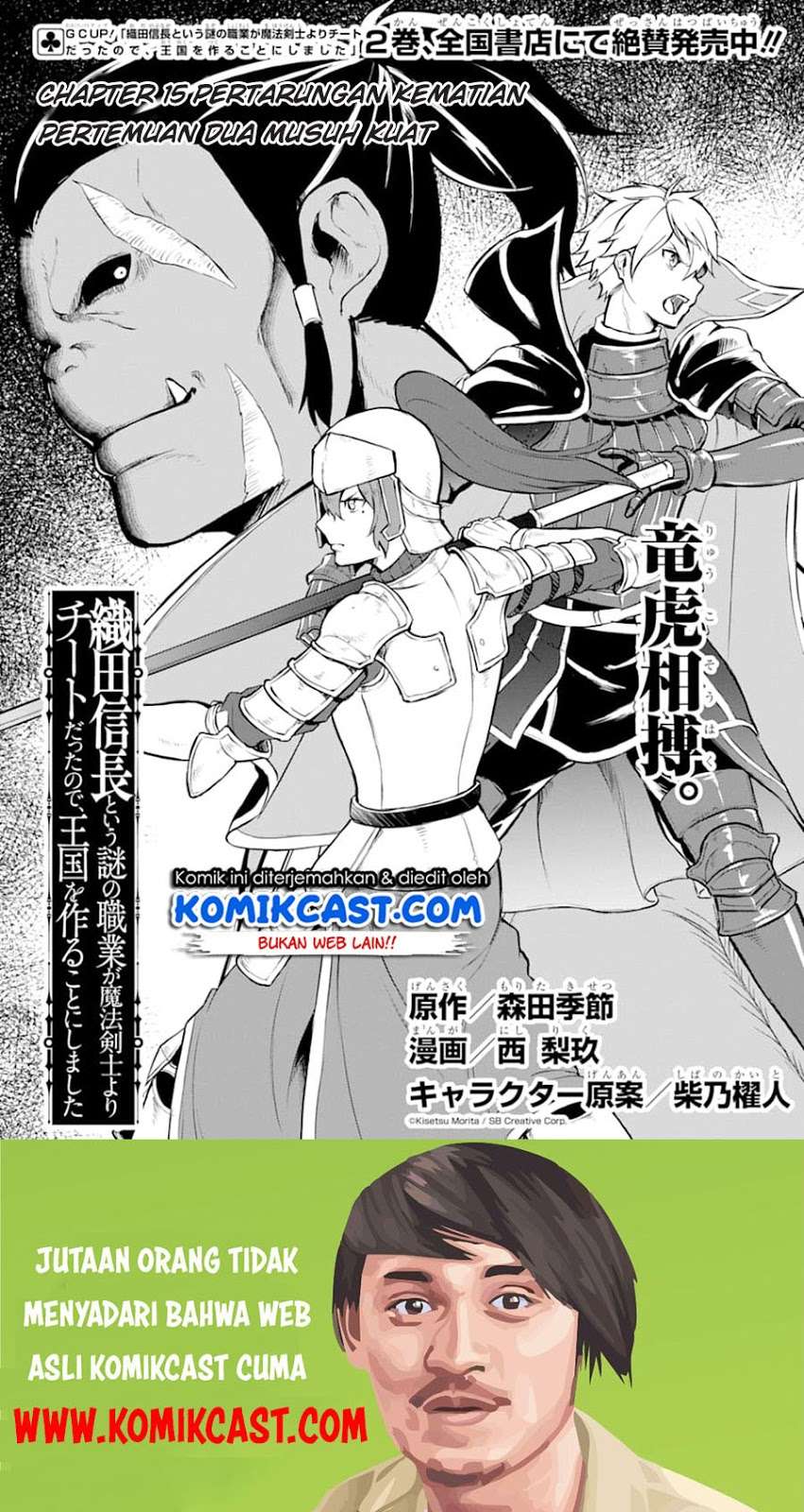 Oda Nobunaga to Iu Nazo no Shokugyo ga Mahou Kenshi yori Cheat Dattanode, Oukoku wo Tsukuru Koto ni  Chapter 15 Gambar 3