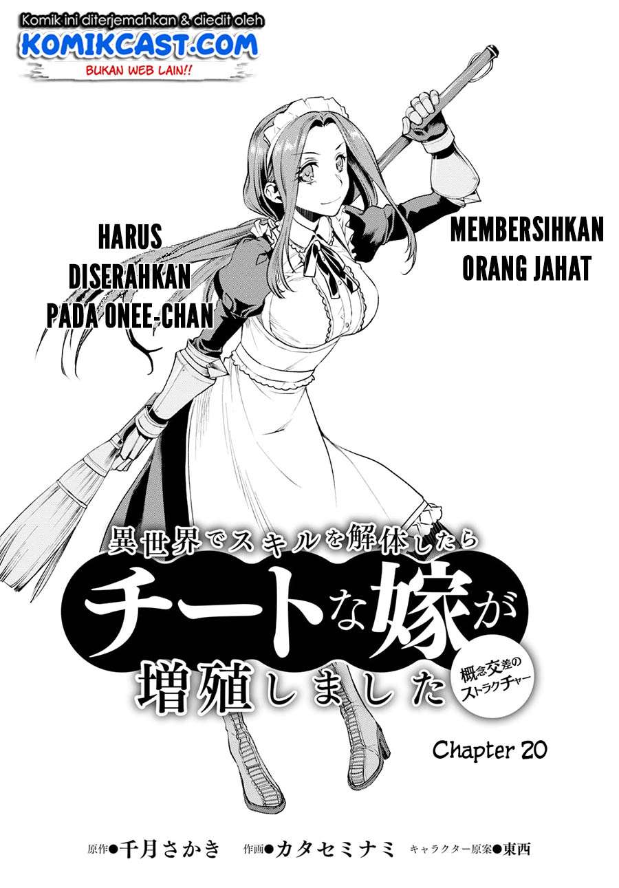 Isekai de Skill wo Kaitai shitara Cheat na Yome ga Zoushoku Shimashita: Gainen Kousa no Structure Chapter 20 Gambar 3