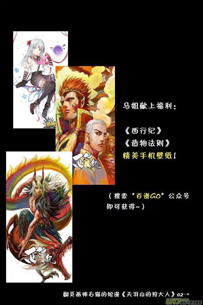 Journey to the West (Zheng Jian He) Chapter 55 Gambar 33