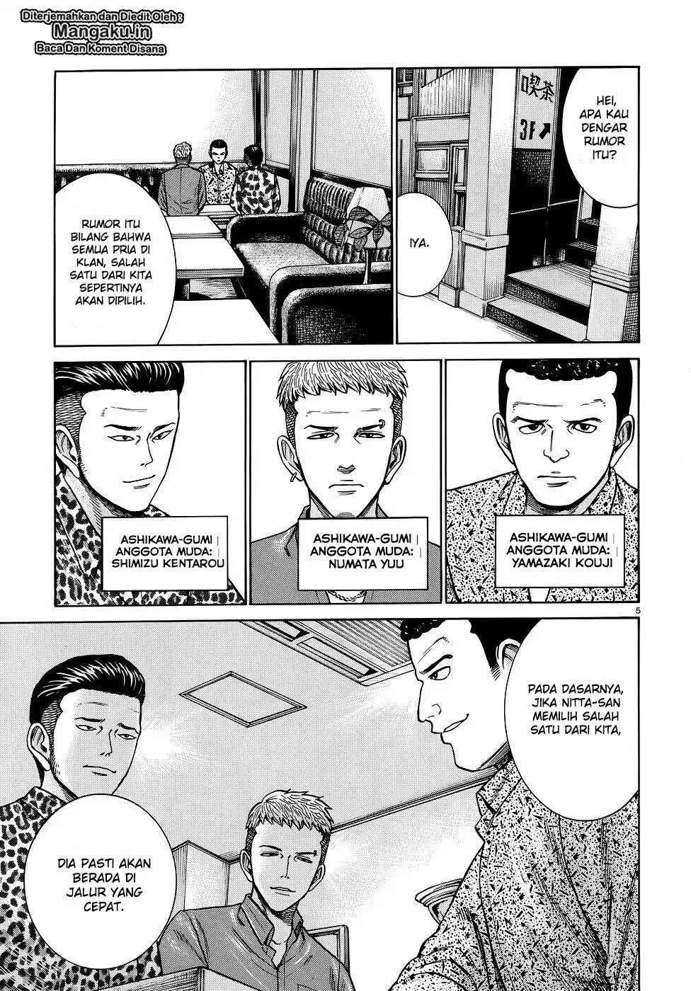 Hinamatsuri Chapter 81 Gambar 6