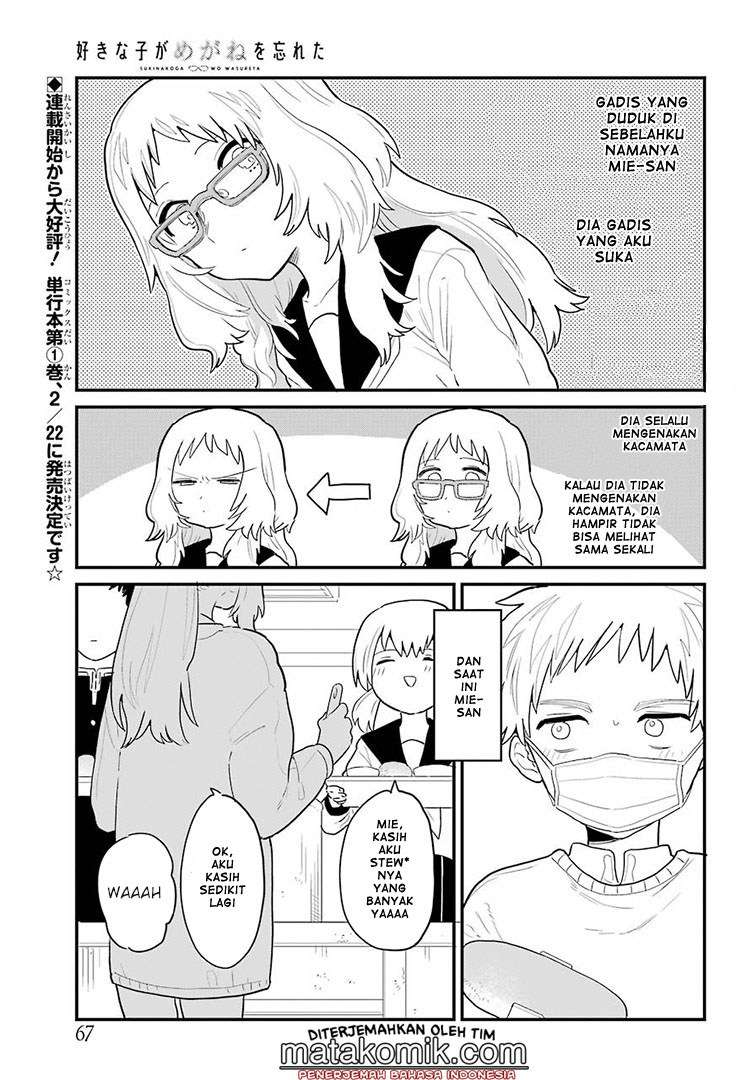 Sukinako ga Megane wo Wasureta Chapter 4 Gambar 3