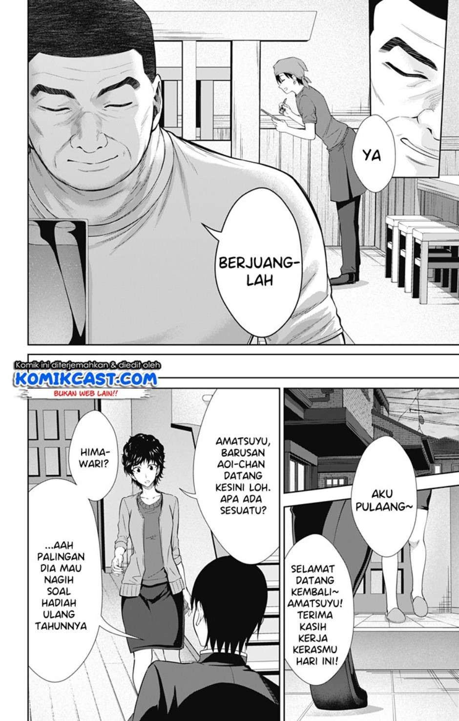 Ore wo Suki Nano wa Omae Dake ka yo Chapter 34 Gambar 10