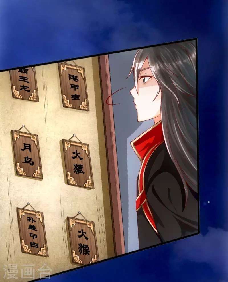 Xianwu Dizun Chapter 8 Gambar 17